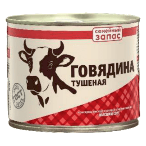 Говядина тушёная «Семейный запас»